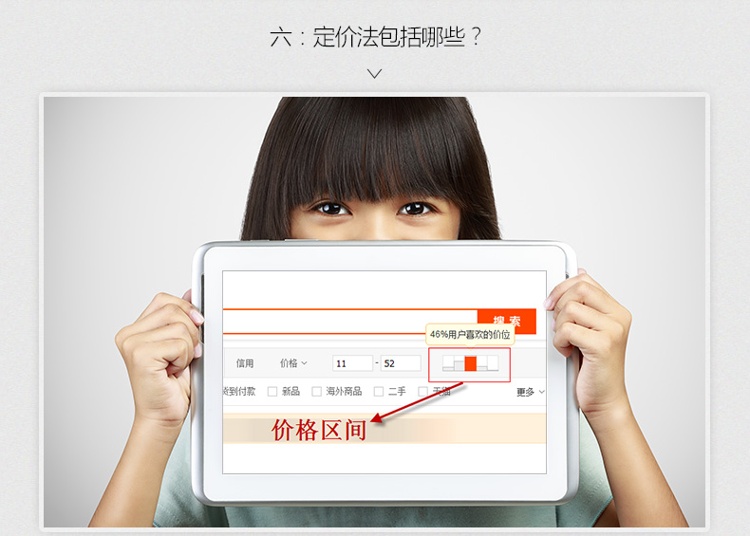 淘寶開店運營培訓課程_16.jpg
