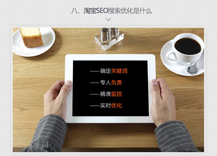 淘寶開店運營培訓課程_18.jpg