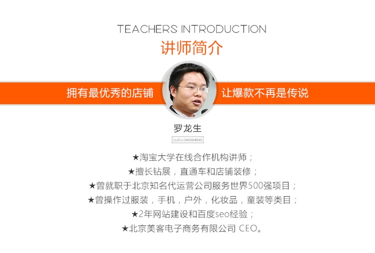 淘寶開店運營培訓課程_22.jpg